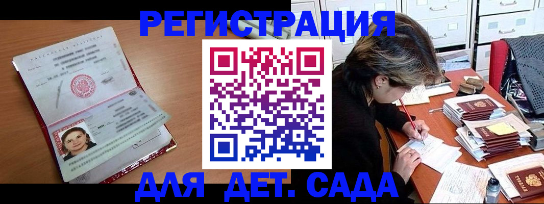 временная регистрация купить в Кувшиново