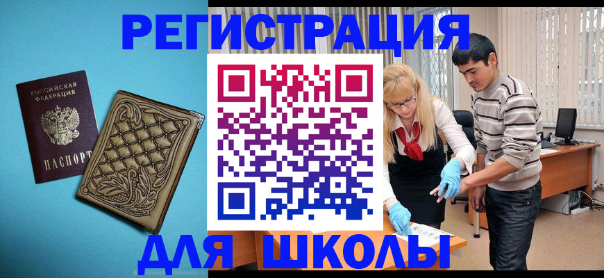 где прописаться в Кувшиново