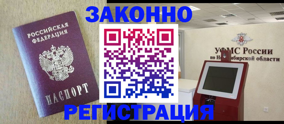 миграционный учет в Кувшиново