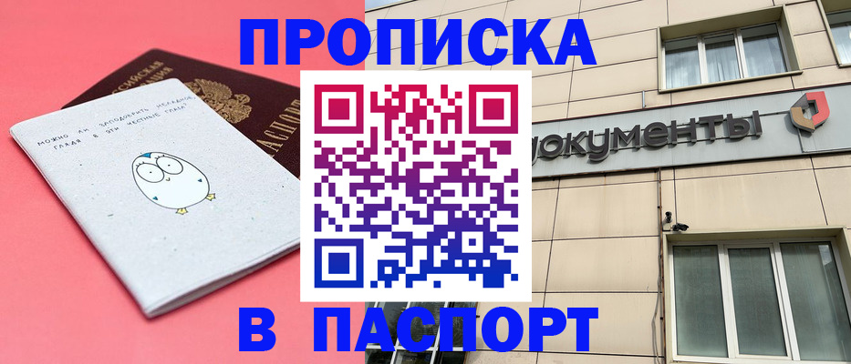 временная регистрация для всех в Кувшиново